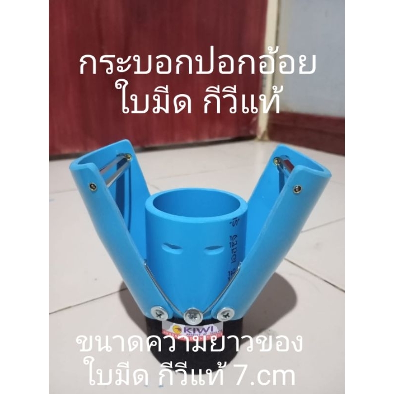 กระบอกปอกอ้อยใบมีดกีวีแท้#มีดปอกอ้อยกีวี#กระบอกอ้อย