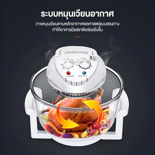 หม้ออบลมร้อน เครื่องอบลมร้อน เครื่องอบลมร้อนอเนกประสงค์ 17 ลิตร หม้ออบอเนกประสงค์