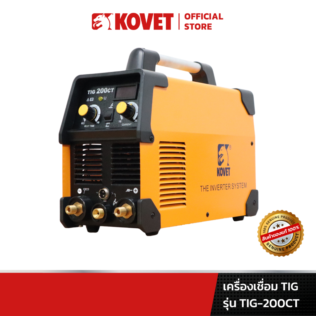 KOVET เครื่องเชื่อม TIG รุ่น TIG-200CT 200A
