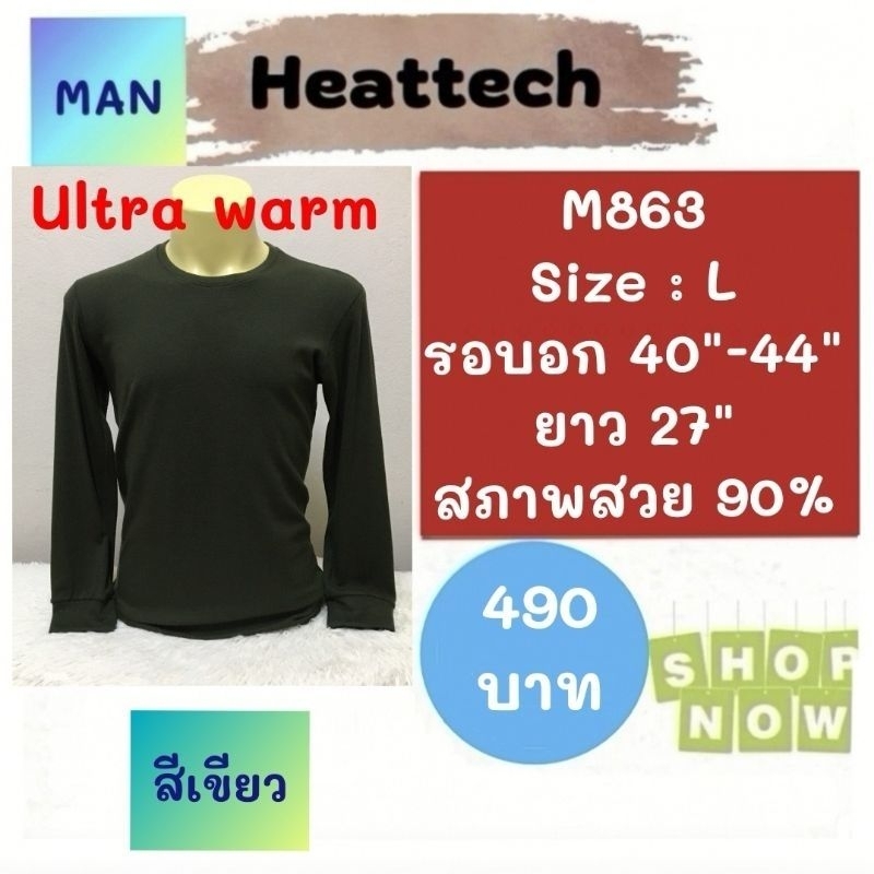 Heattech​ M863​ เสื้อฮีทเทคอัลตร้าวอร์มชาย uniqlo heattech ultra​ warm​ man มือ2