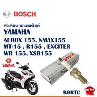 หัวเทียน BOSCH รุ่น B9RTC (UR5DC) สําหรับ YAMAHA Aerox , Exc…