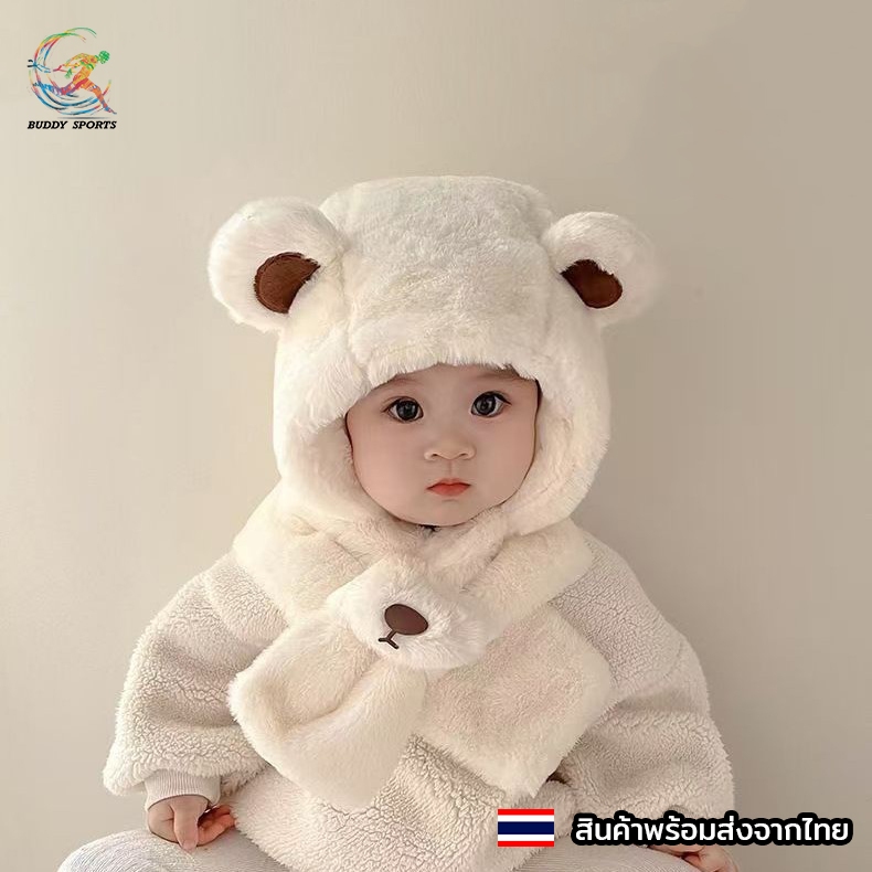 หมวกFurกันหนาว little bear เด็กเล็ก 1-8 ขวบ รุ่น 05A43