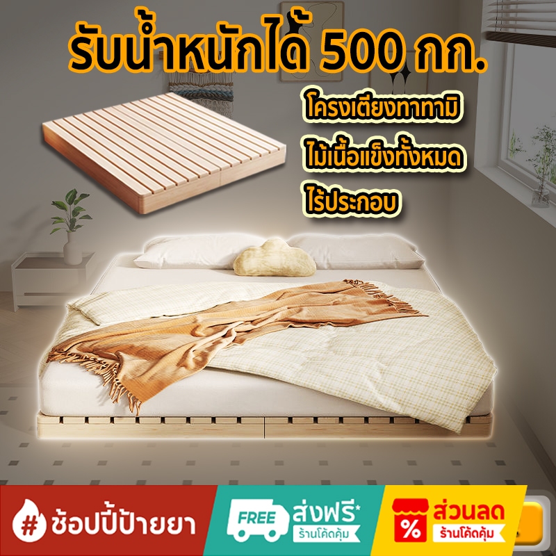 เตียง เตียงนอน 4/5/6 ฟุต เตียงไม้ ฐานเตียง อายุการใช้งาน 50 ปี/ไม้จริง 100%