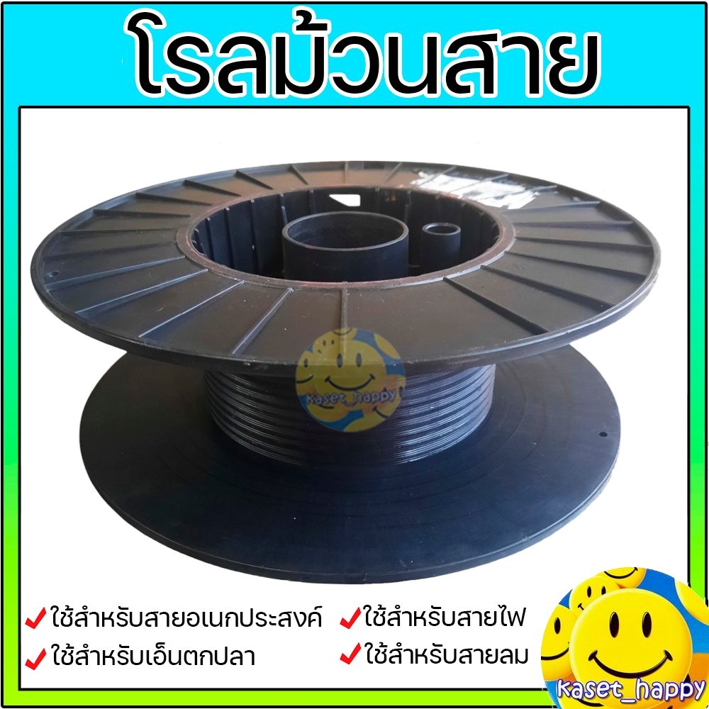 โรลม้วนสาย โรลอเนกประสงค์ โรลเก็บสายไฟ สายไฟโซล่าเซลล์ เอ็นตกปลา สายยาง