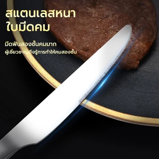 304สแตนเลส ชุดช้อนส้อมเกาหลี ช้อนส้อม มีด มีดสเต็ก คุณภาพสูง เกรดโรงแรม ผิวเป็นผิวเงาค่ะ ไม่เป็นสนิม สไตล์มินิมอล