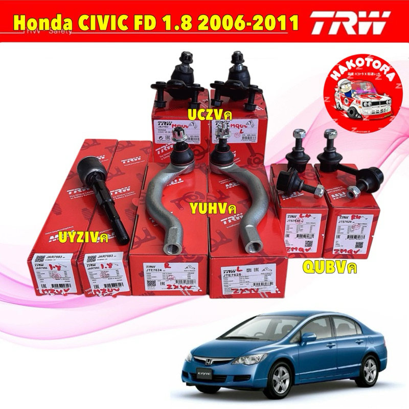 TRW ลูกหมาก แร็ค คันชัก กันโคลง ลูกหมากล่างได้ 1คู่ Honda Civic FD เครื่อง 1.8 ปี 06-12
