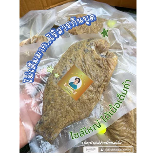 ปลาร้าปลานิล ปลาข้าวคั่ว สูตรไม่เค็มมาก ปลาร้าทอด สูตรโบราณ ปลาร้าแม่ผันประจันตคาม