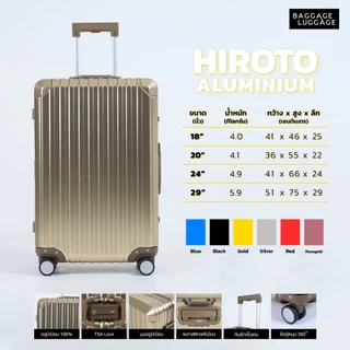 กระเป๋าเดินทาง รุ่น HIROTO ALUMINIUM High-Grade แท้100%ทั้งใบ แบรนด์ BAGGAGE LUGGAGE