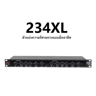 DBX 223XL/234XL Electronic crossover,เครื่องแยกสัญญาณเสียง, ครอสโอเวอร์ ซับวูฟเฟอร์ stereo,ครอสโอเวอร์อนาล็อก 3 ทาง