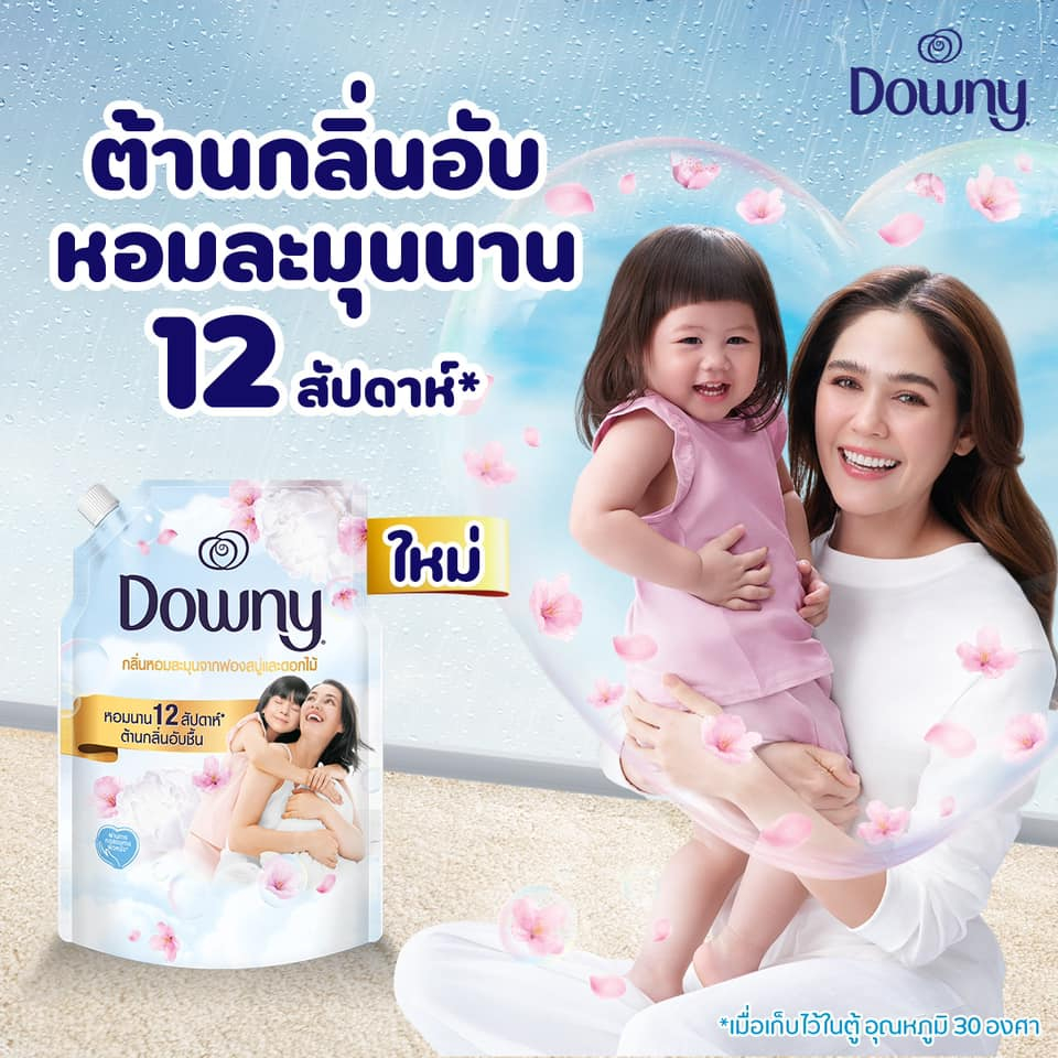 Downy ดาวน์นี่ น้ำยาปรับผ้านุ่มถุงใหญ่ สูตรเข้มข้น ขนาด 1 ลิตร ราคา ถูกที่สุด ดีลบีเคเค แกลเลอรีภาพที่ 5