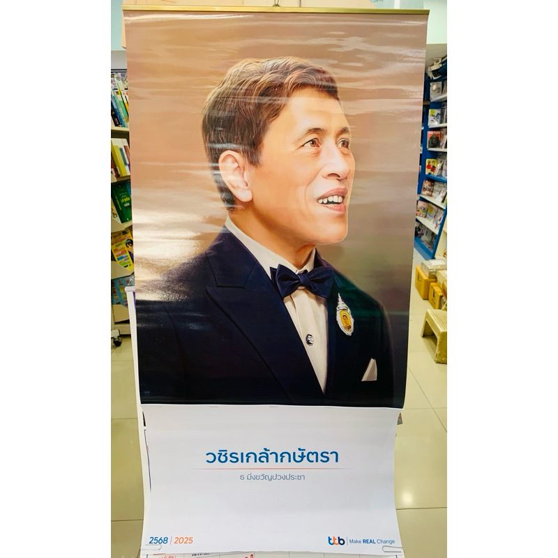 พร้อมส่ง 2568 ปฏิทินแขวนttb ทหารไทยธนชาติ ภาพขนาดใหญ่สวยงามตัวเลขเห็นชัดเจน มีวันสำคัญแจ้ง แพ็กดีสุด