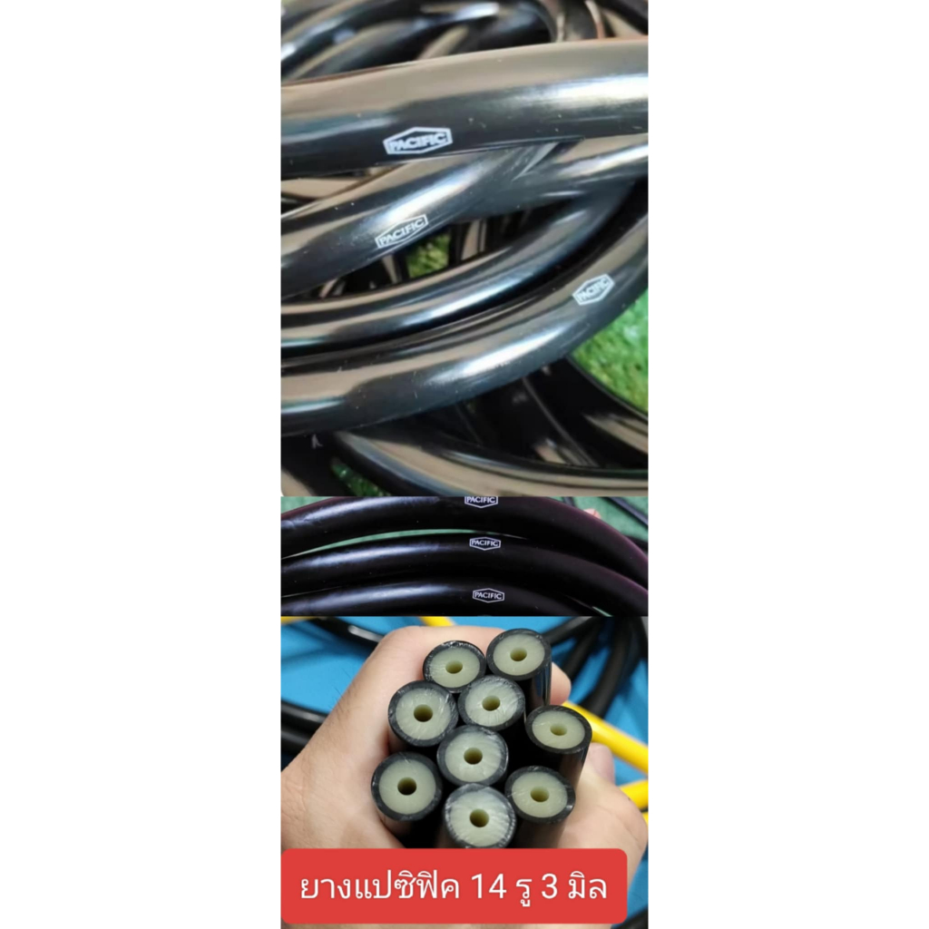 ยางแปซิฟิค 14มิล3 เนื้อยางหนา 2 ชั้นเหมาะสำหรับหาปลาบนบกและใต้น้ำ