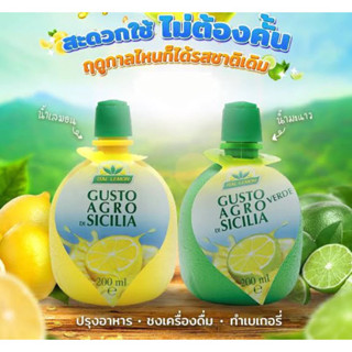 (สีเหลือง) Ital GUSTO AGRO SICILIA lemon 200ml. น้ำเลม่อน