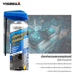 VISBELLA สเปรย์ทำความสะอาดแผงวงจร น้ำยาล้างแผงวงจร สเปรย์ทำความสะอาดอุปกรณ์อิเล็กทรอนิกส์ Electronic Cleaner 450ml