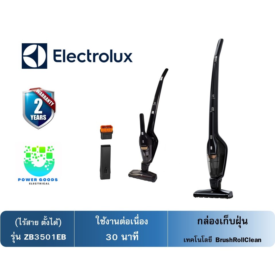 Electrolux  เครื่องดูดฝุ่นแบบด้ามไร้สาย รุ่น ZB3501EB  (14.4 โวลต์, 0.42 ลิตร, สี Ebony black)