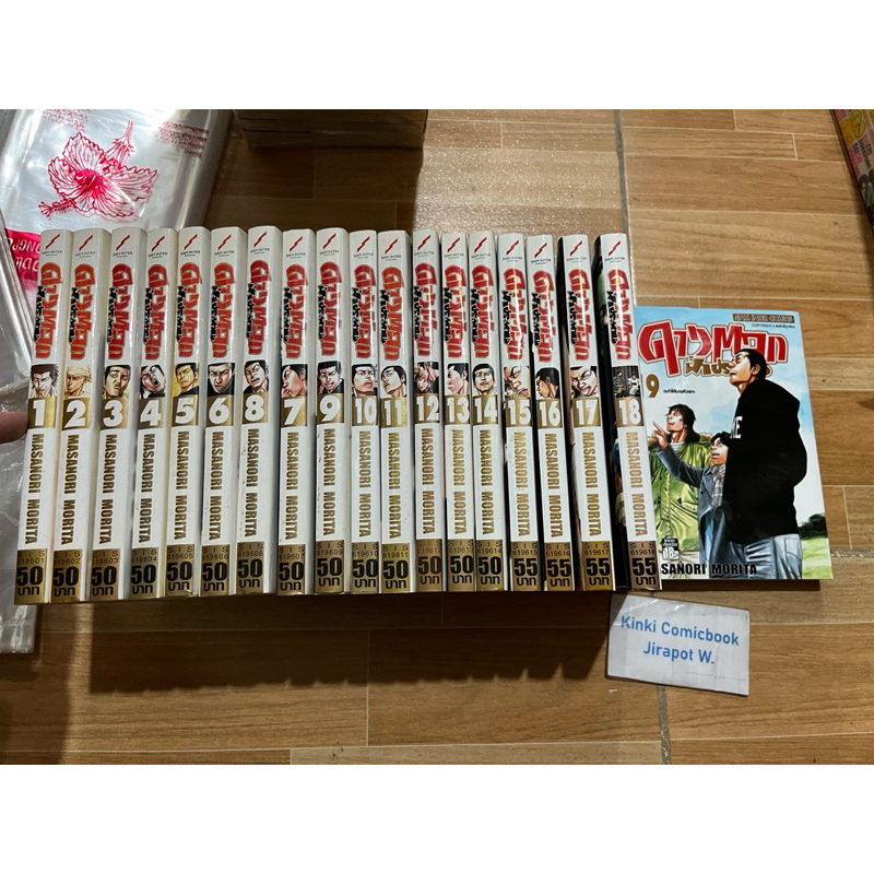 ดาวตลกฟ้าประทาน 19 เล่ม สั้น