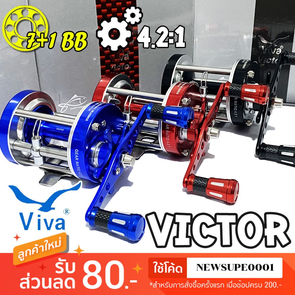 [ส่งในไทย] รอกเบส รอกเบท Viva VA Victor 7+1BB ( รุ่นล่าสุด 2025 )