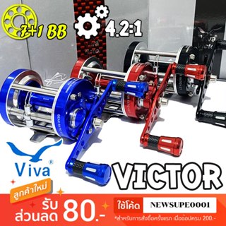 [ส่งในไทย] รอกเบส รอกเบท Viva VA Victor 7+1BB ( รุ่นล่าสุด 2…