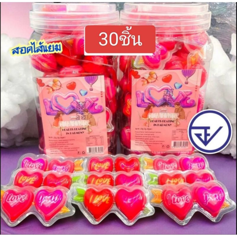 เยลลี่ 3D หัวใจคู่ วาเลนไทน์ 30ชิ้น/1กระปุก มีอ.ย.