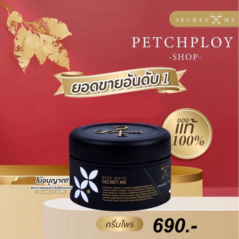 🛒 ครีมไพรของแท้ 490฿ 👉กรอก 30WOW200 ✦ แป้งบุ๋ม+เซรั่ม+บีบี แบบเซต เก็บโค้ดลดเลย 20-25% Max 2000
