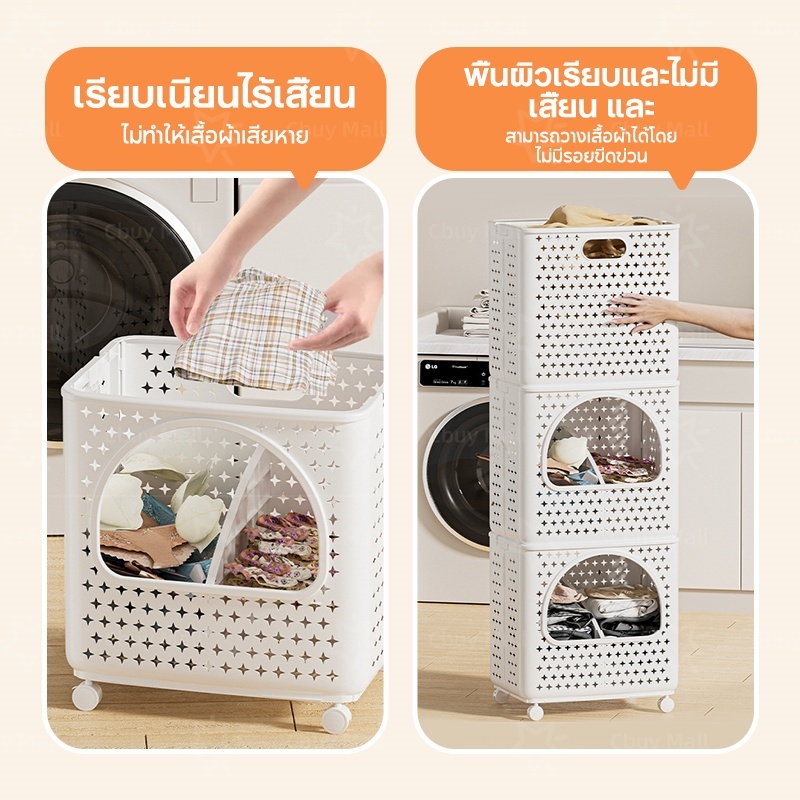 ตะกร้าผ้า ตะกร้ามีล้อ ใส่ผ้ามินิมอล ตะกร้าซักผ้าพลาสติก เนกประสงค์ความจุขนาดใหญ่ระบายอากาศได้ดี - รูปที่ 5