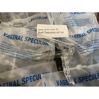 คีมปากเป็ด/สเปคคูลั่ม(Vaginal Speculum) size XLแพคเกจชำรุด