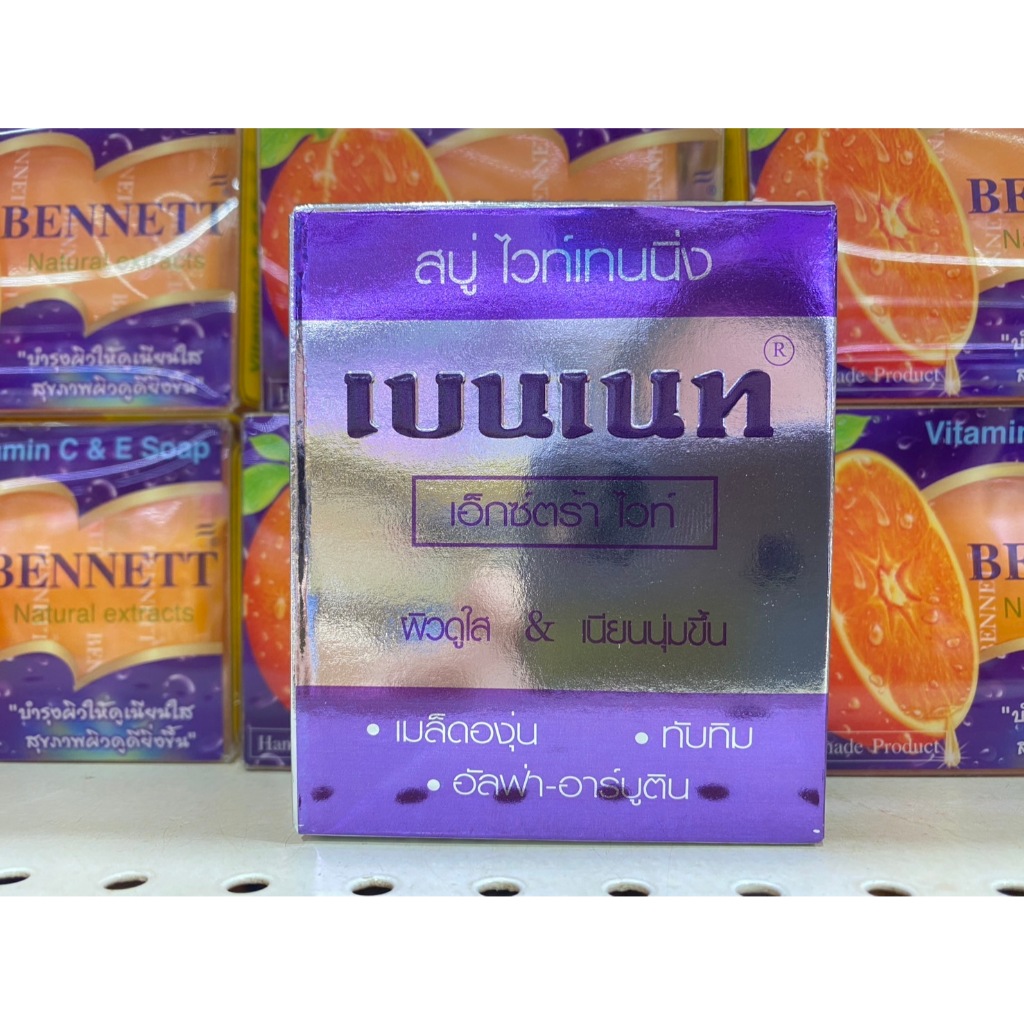 สบู่ก้อนเบนเนท Bennett 4 สูตร (1.ส้มC&E 2.Papaya 3.ExtraWhite 4.Aroma ) ราคา ถูกที่สุด ดีลบีเคเค แกลเลอรีภาพที่ 4