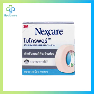3M Nexcare Micropore 3เอ็ม เน็กซ์แคร์ ไมโครพอร์ เทปติดแผลชนิดเยื่อกระดาษ