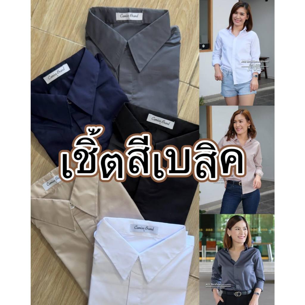 *รุ่นใหม่ รุ่นซ่อนกระดุม ผ้าCottonคุณภาพดี เสื้อทำงาน เสื้อใส่เที่ยว