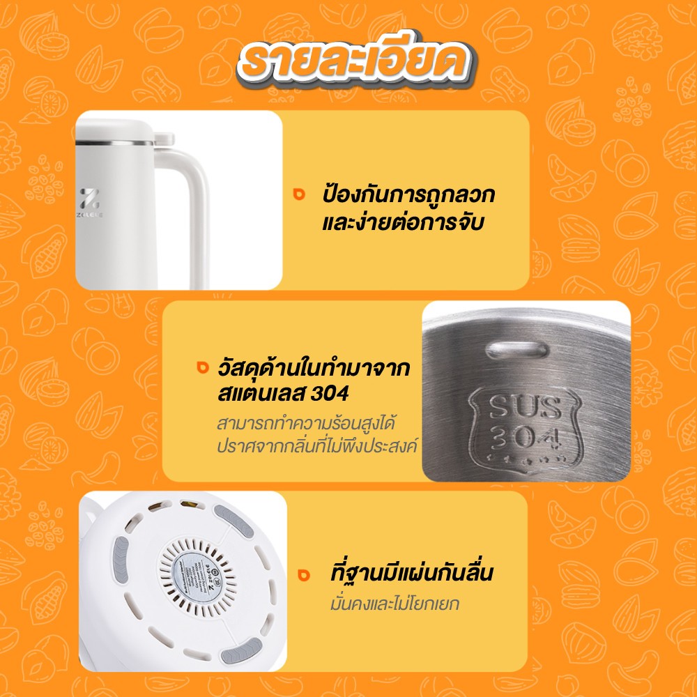 【สินค้าพร้อมส่งจากไทย】ZOLELE เครื่องปั่นอเนกประสงค์ เครื่องทำน้ำเต้าหู้ 0.6L กำลังสูง 150W ใบมีดสแตนเลส อเนกประสงค์ ทำง่