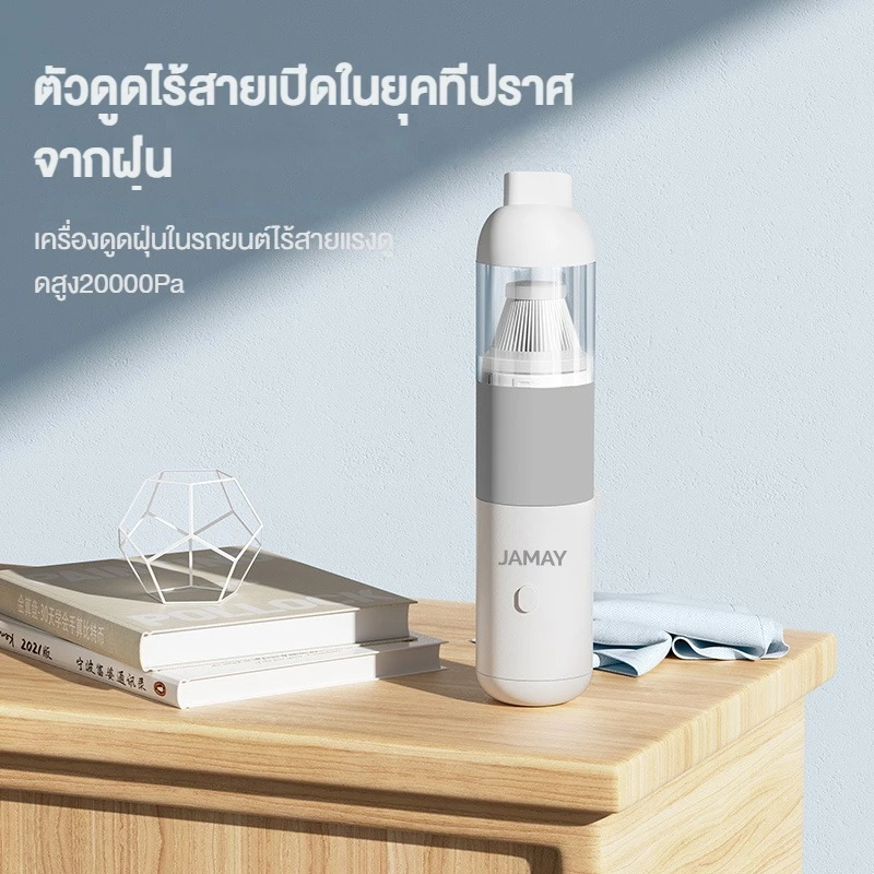 JAMAY ที่ดูดฝุ่น car Vacuum Cleaner ไร้สาย เครื่องดูดฝุ่นในรถ 20000Pa การดูดซุปเปอร์เฮอริเคน บ้าน,รถไม่ทิ้งฝุ่น thumbnail 4