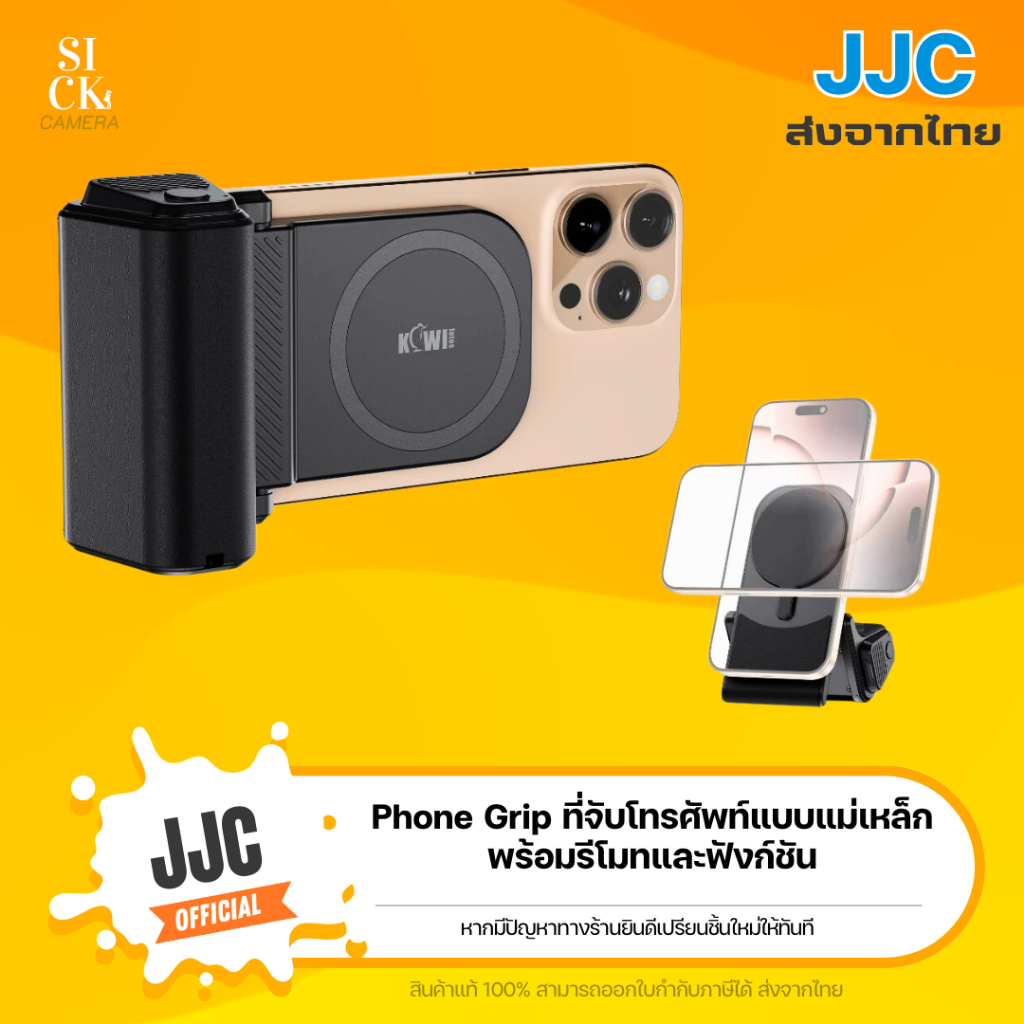 (ส่งจากไทย) JJC Magnetic Phone Grip ด้ามจับสมาร์ทโฟน พร้อมรีโมทบลูทูธ