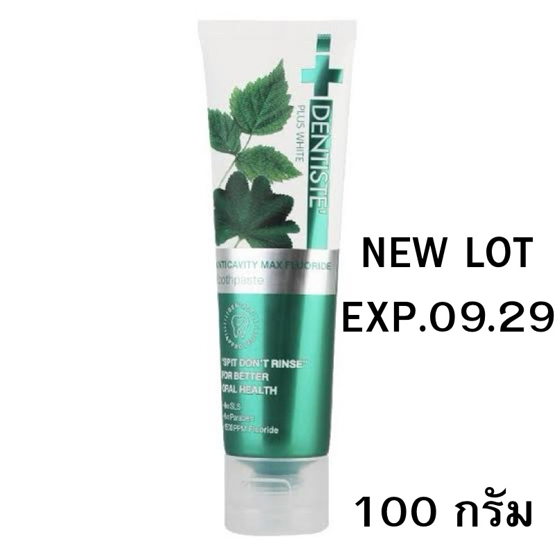 พร้อมส่ง Exp.09/2029 Dentiste’ Anticavity Max Fluoride 100 g ยาสีฟัน เดนทิสเต้ แอนตี้คาวิตี้ แม็กซ์ ฟลูออไรด์