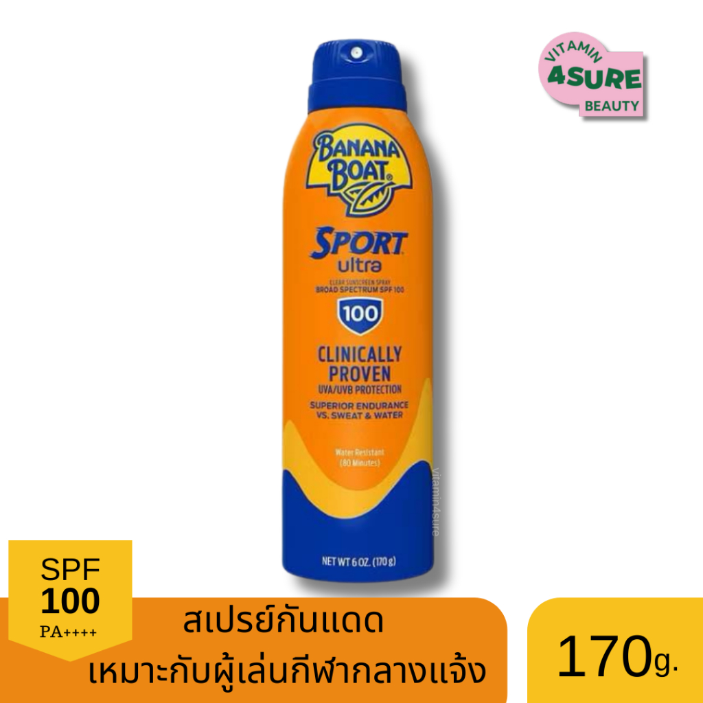 กันแดด Banana Boat Sport Ultra Spray SPF 100 PA++++ กันแดดที่ออกแบบมาเพื่อสายลุย!