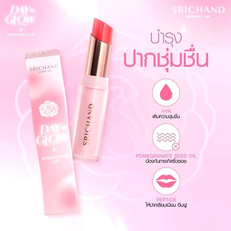 Srichand Day To Glow Hydrating Lip 2.5g.ลิป ศรีจันทร์
