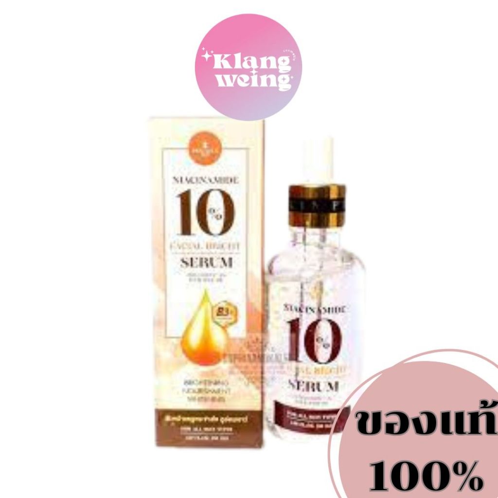 Precious Skin Niacinamide 10% Facial Bright Serum 50 Ml.