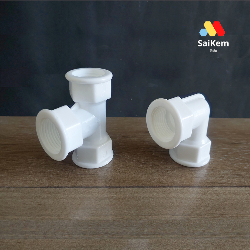 ข้อต่อ เกลียวนอก เกลียวใน 2 หุน 3 หุน 4 หุน 6 หุน 1