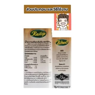 น้ำมะขามเปียกเข้มข้น ตราไร่ทิพย์ 500 ML
