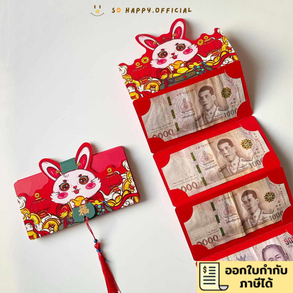 [Clearance Sale] ซองอั่งเปา แบบพับได้ ใหม่ล่าสุด!! เก๋ๆ แต๊ะเอีย ตรุษจีน ซองแดง