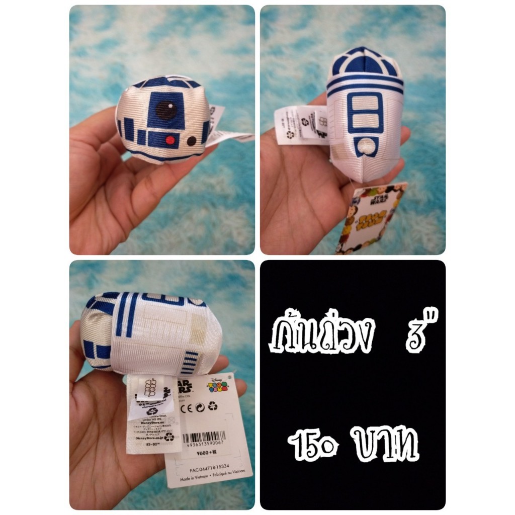 R2-D2#อาร์ทู-ดีทู#อาร์ทู#Star Wars#สตาร์ วอร์ส#Tsum Tsum#ซูม ซูม#ก้นถ่วง#ตุ๊กตาญี่ปุ่นมือสอง