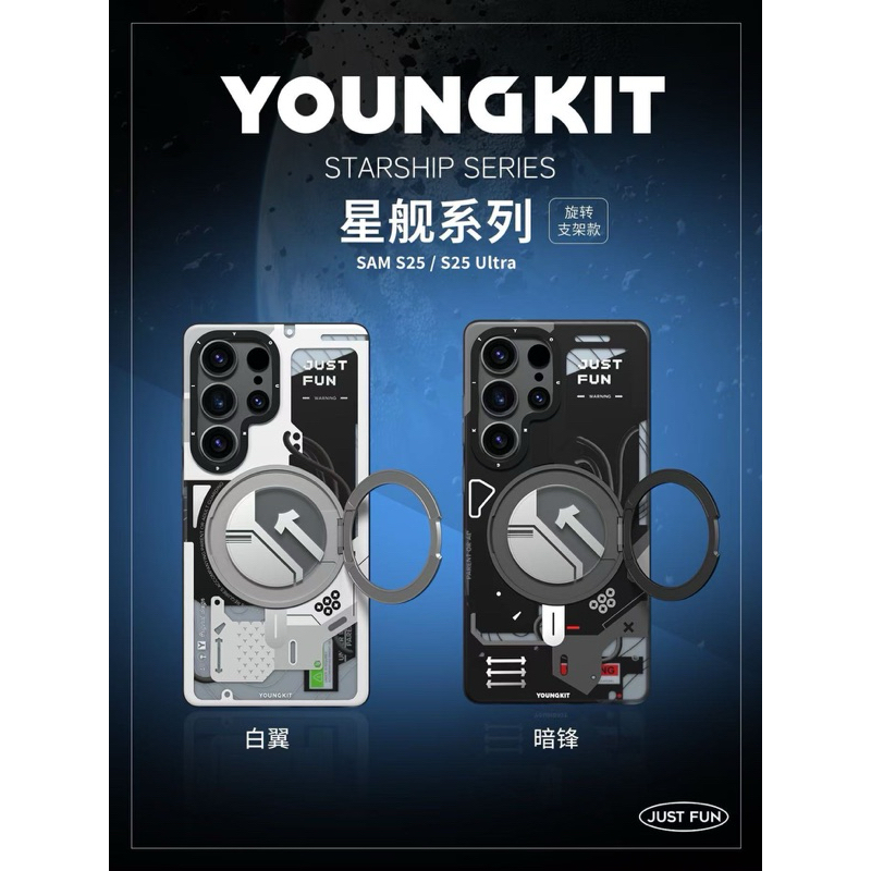 [ของแท้Youngkit] Starship เคสกันกระแทก เคสชาร์จไร้สาย เคสสำหรับ SAMSUNG Galaxy S25 Ultra