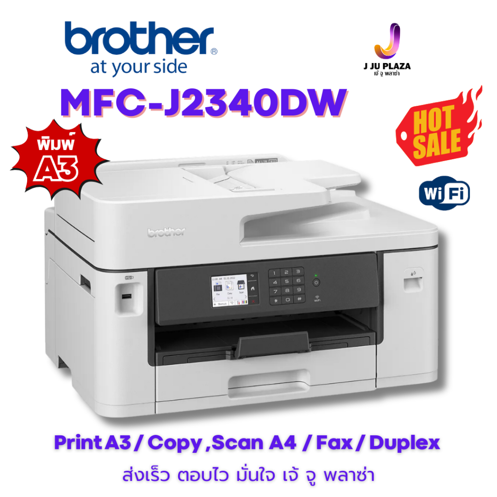 Brother MFC-J2340DW Inkjet Printer Print A3 Scan & Copy A4 Duplex USB 2.0 Wi-Fi 2Y ICT ปริ้นเตอร์