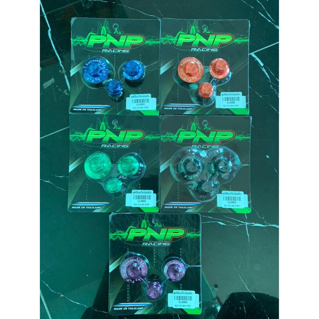 ชุดฝาปิดจานไฟ+น้ำมันเครื่อง KLX140-150