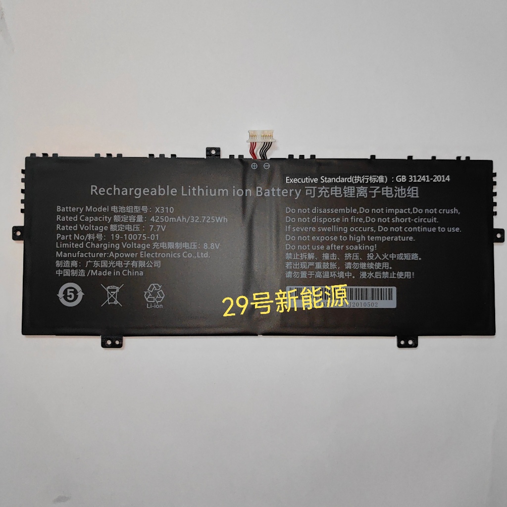 ใหม่ Jumper Midpark JNB13 Ezbook X3 อากาศ 8128 แล็ปท็อป X310 แบตเตอรี่ 7.7V