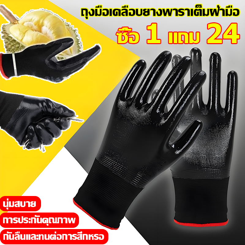 👷🏼‍♂️คุณภาพ100%👍 12คู่ ถุงมือเคลือบยาง ถุงมือทำสวน ถุงมือทำงาน ผ้าเคลือบยาง ถุงมือใส่ทำงาน กันลื่น กันบาด ทํางาน กันหนาม