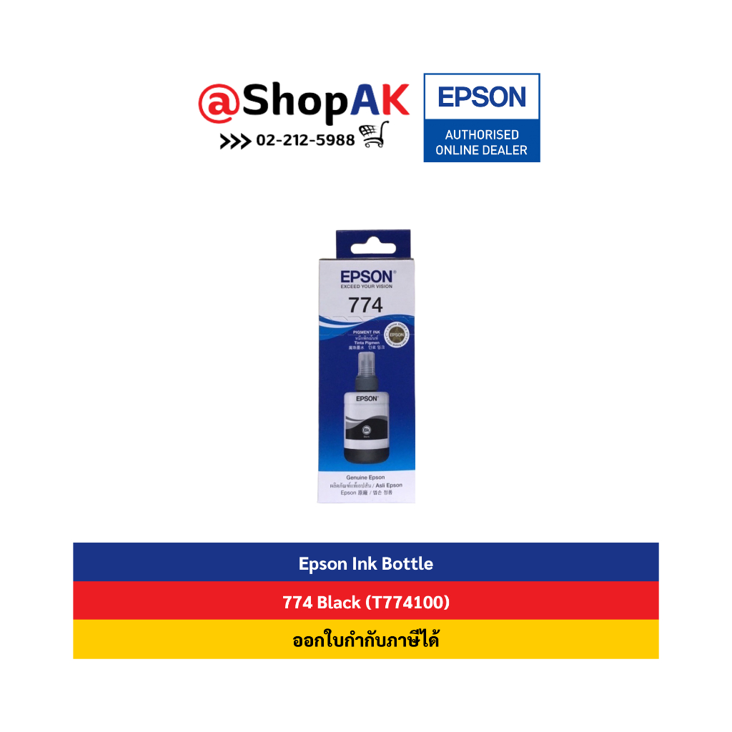EPSON T774100 Ink Bottle Black By Shopak