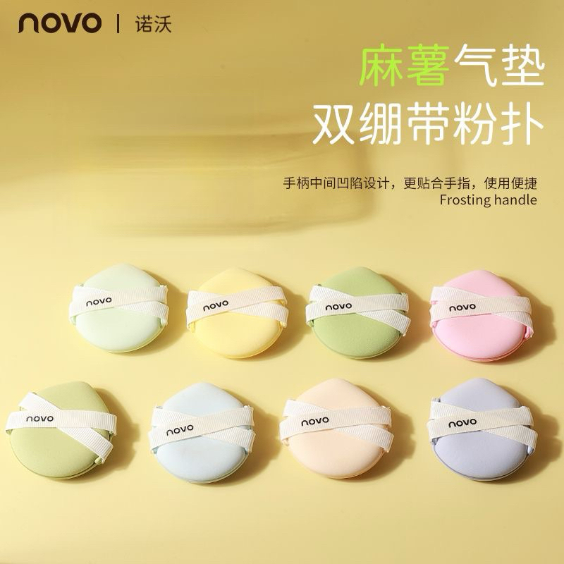 6886 (ใหม่/แท้) 8สี NOVO พัฟแต่งหน้า พัฟแป้งฝุ่น พัฟคุชชั่น ใช้ได้ทั้งสองด้านนุ่มพิเศษไม่ระคายผิว POWDER PUFF