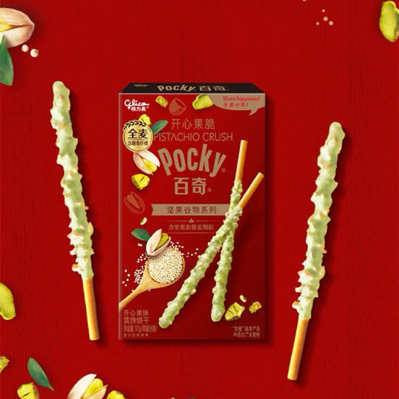 (พร้อมส่ง)Pocky Pistachio Crush มีขายแต่ที่จีน