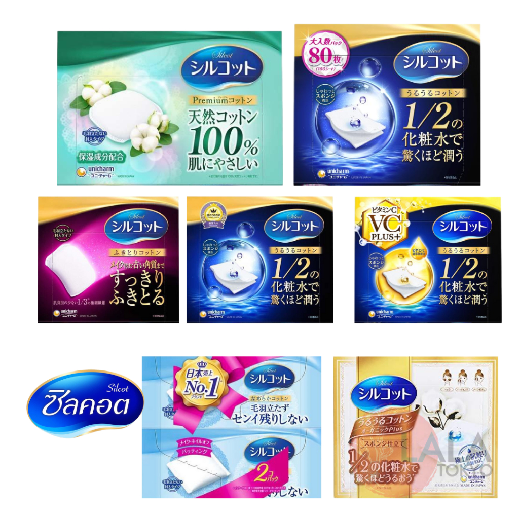 [แท้100%] Unicharm Silcot ซิลคอต สำลี ที่ได้รับการโหวตว่าดีที่สุดในเว็บไซต์ของญี่ปุ่น