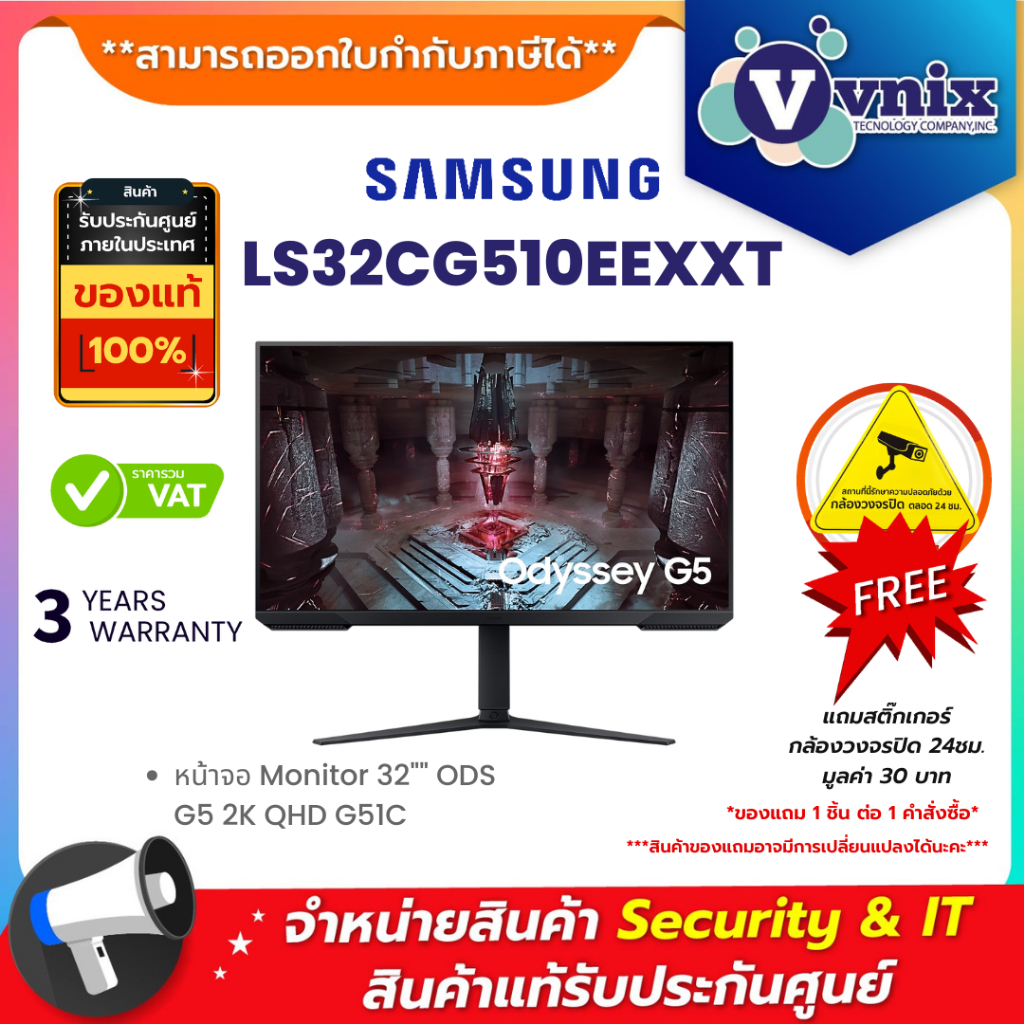 Samsung LS32DG502EEXXT จอมอนิเตอร์ MONITOR 32" Odyssey G5 G50D QHD 180Hz Gaming Monitor By Vnix Grou